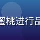 果品研究员林晚棠在产区蜜桃园内手持成熟蜜桃进行品质检验，专业白大褂背景为绿意盎然的桃树